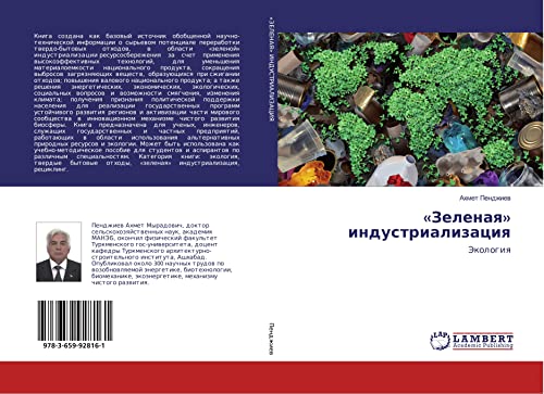 Pendzhiev, A: «Zelenaya» industrializaciya: Jekologiq