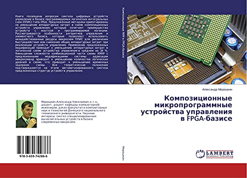 Kompozicionnye mikroprogrammnye ustrojstwa uprawleniq w FPGA-bazise