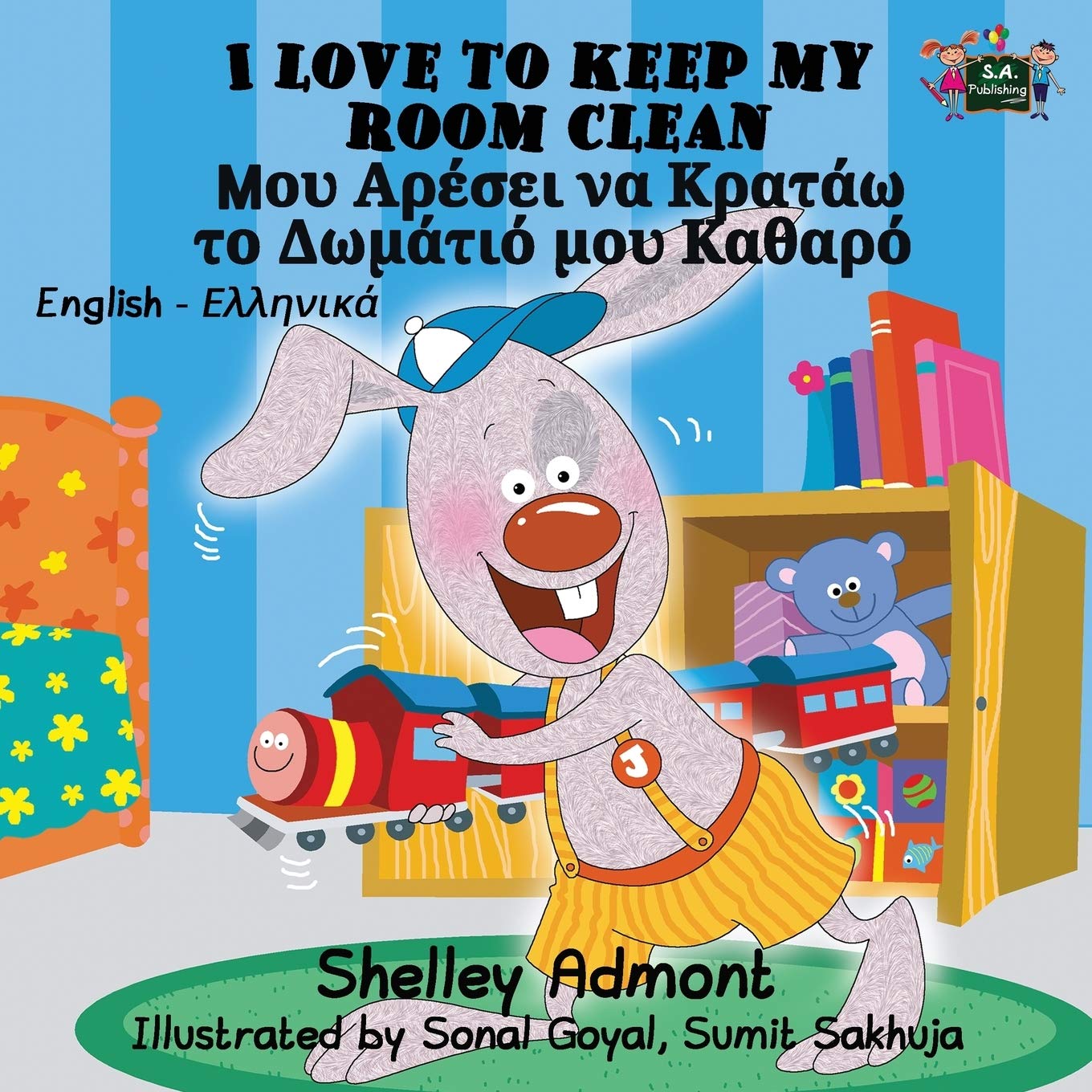 I Love to Keep My Room Clean (english greek bilingual book, greek childrens books): greek kids books: English Greek Bilingual Edition (English Greek Bilingual Collection)