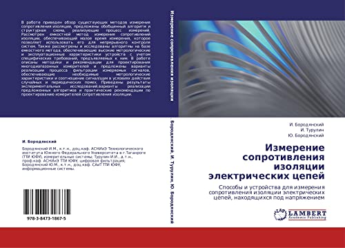 Izmerenie soprotivleniya izolyatsii elektricheskikh tsepey: Sposoby i ustroystva dlya izmereniya soprotivleniya izolyatsii elektricheskikh tsepey, ... cepej, nahodqschihsq pod naprqzheniem