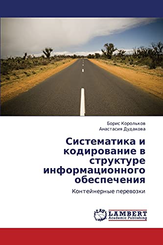 Sistematika i kodirovanie v strukture informatsionnogo obespecheniya: Konteynernye perevozki: Kontejnernye perewozki