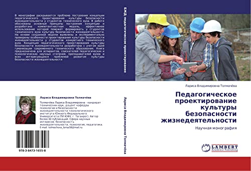 Pedagogicheskoe proektirovanie kul'tury bezopasnosti zhiznedeyatel'nosti: Nauchnaya monografiya: Nauchnaq monografiq