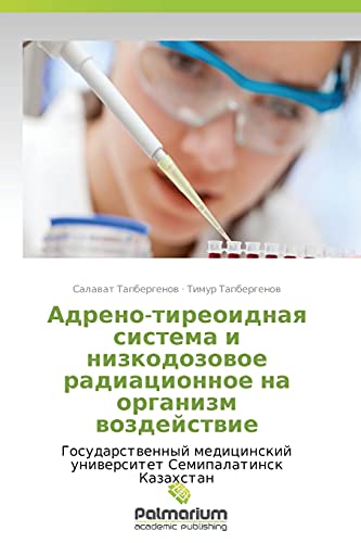 Adreno-tireoidnaya sistema i nizkodozovoe radiatsionnoe na organizm vozdeystvie: Gosudarstvennyy meditsinskiy universitet Semipalatinsk Kazakhstan