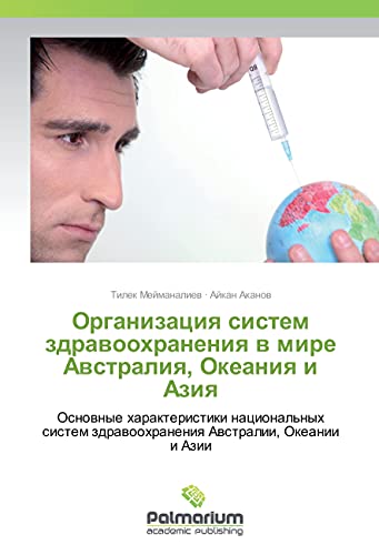 Organizaciya sistem zdravoohraneniya v mire Avstraliya, Okeaniya i Aziya: Osnovnye harakteristiki nacional'nyh sistem zdravoohraneniya Avstralii, Okeanii i Azii