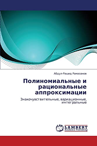 Полиномиальные и рациональные аппроксимации: Знакочувствительные, вариационные, интегральные: Znakochuwstwitel'nye, wariacionnye, integral'nye