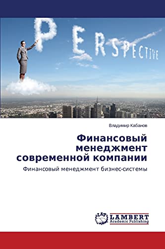 Finansovyy menedzhment sovremennoy kompanii: Finansovyy menedzhment biznes-sistemy: Finansowyj menedzhment biznes-sistemy
