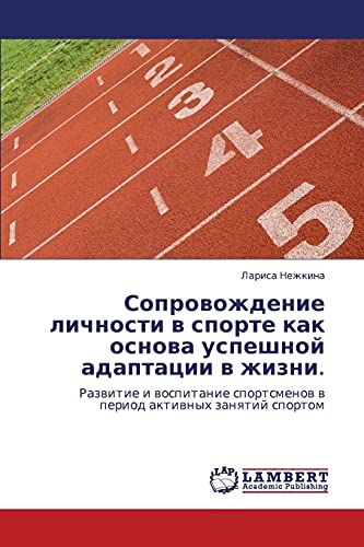 Сопровождение личности в спорте как основа успешной адаптации в жизни.: Развитие и воспитание спортсменов в период активных занятий спортом: Razwitie ... sportsmenow w period aktiwnyh zanqtij sportom