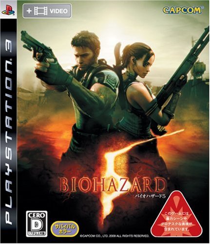 Biohazard 5 (japan import)