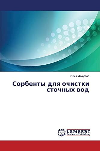 Sorbenty dlya ochistki stochnykh vod