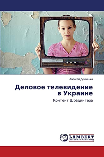 Delovoe televidenie v Ukraine: Kontent Shryedingera: Kontent Shrödingera