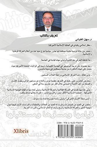The Arab Spring: Causes, Progress, and Prospects