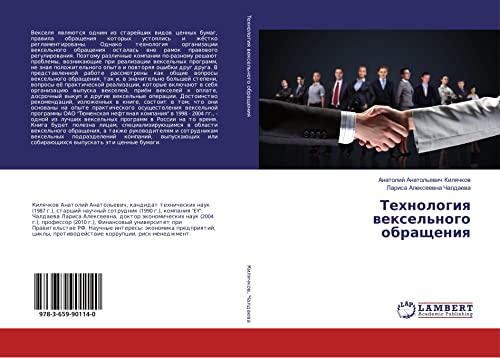 Tehnologiq wexel'nogo obrascheniq