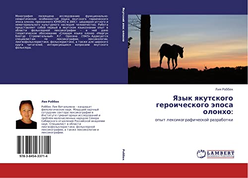 Язык якутского героического эпоса олонхо:: опыт лексикографической разработки: opyt lexikograficheskoj razrabotki