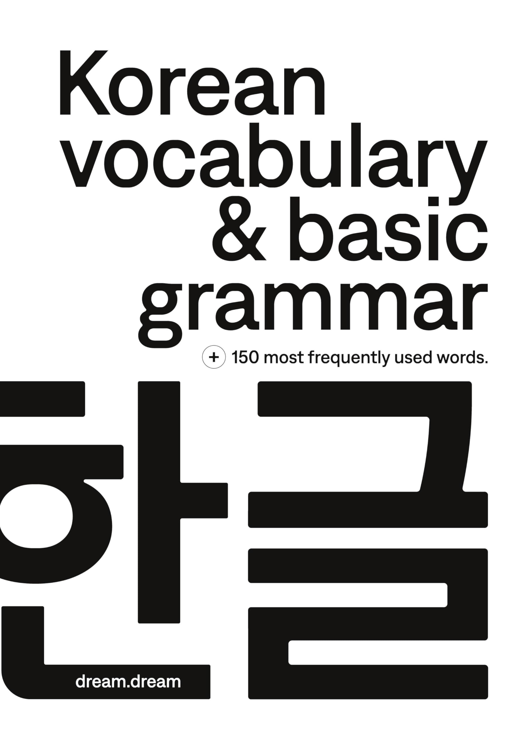 Korean vocabulary & basic grammar: with more than 150 frequently used words & exercises