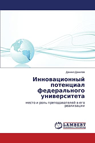 Innovatsionnyy potentsial federal'nogo universiteta: mesto i rol' prepodavateley v ego realizatsii: mesto i rol' prepodawatelej w ego realizacii