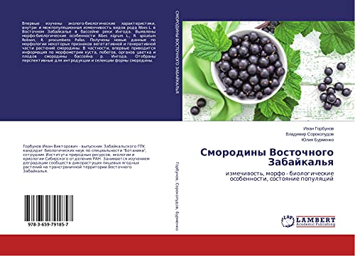 Smorodiny Vostochnogo Zabajkal'q: izmechiwost', morfo - biologicheskie osobennosti, sostoqnie populqcij