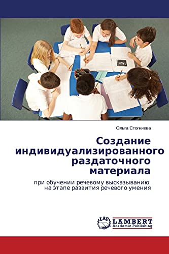 Sozdanie individualizirovannogo razdatochnogo materiala: pri obuchenii rechevomu vyskazyvaniyu na etape razvitiya rechevogo umeniya: pri obuchenii ... na ätape razwitiq rechewogo umeniq