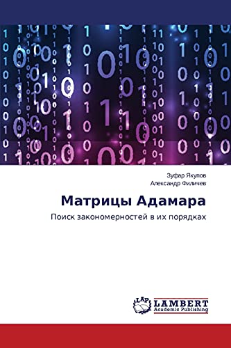 Matritsy Adamara: Poisk zakonomernostey v ikh poryadkakh: Poisk zakonomernostej w ih porqdkah