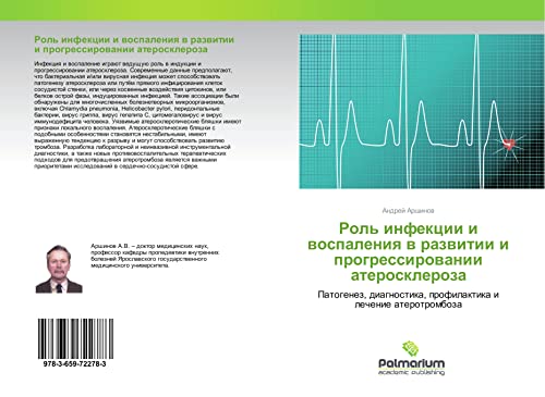 Arshinov, A: Rol' infekcii i vospaleniya v razvitii i progre: Patogenez, diagnostika, profilaktika i lechenie aterotromboza