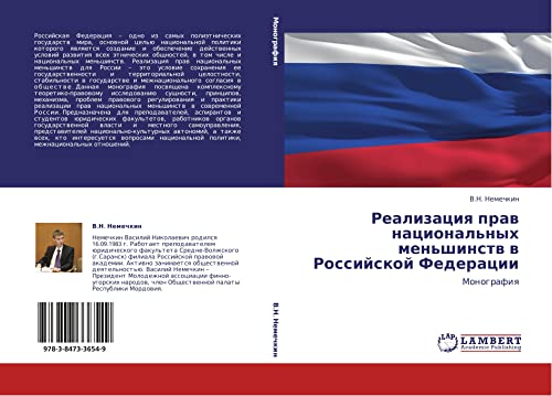 Realizatsiya prav natsional'nykh men'shinstv v Rossiyskoy Federatsii: Monografiya: Monografiq
