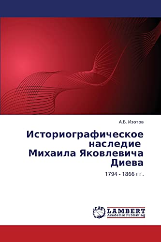 Istoriograficheskoe nasledie Mikhaila Yakovlevicha Dieva: 1794 - 1866 gg.