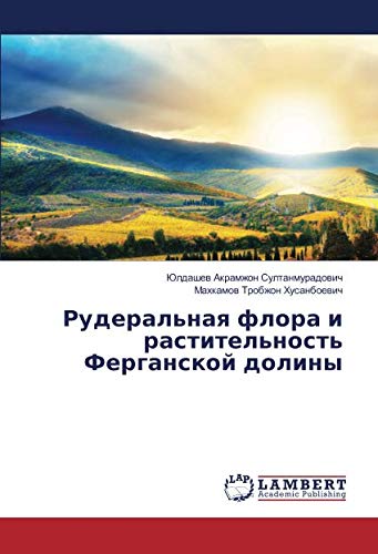 Рудеральная флора и растительность Ферганской долины