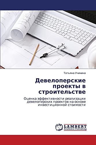 Developerskie proekty v stroitel'stve: Otsenka effektivnosti realizatsii developerskikh proektov na osnove investitsionnoy stoimosti: Ocenka ... proektow na osnowe inwesticionnoj stoimosti