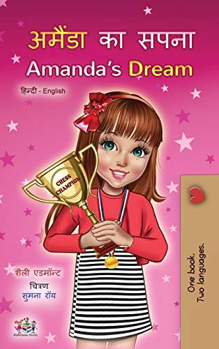 Amanda's Dream (Hindi English Bilingual Children's Book) (Hindi English Bilingual Collection)