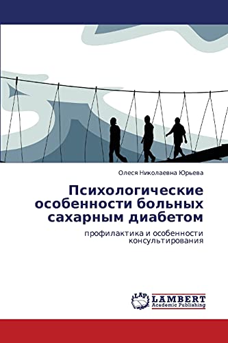 Психологические особенности больных сахарным диабетом: профилактика и особенности консультирования: profilaktika i osobennosti konsul'tirowaniq
