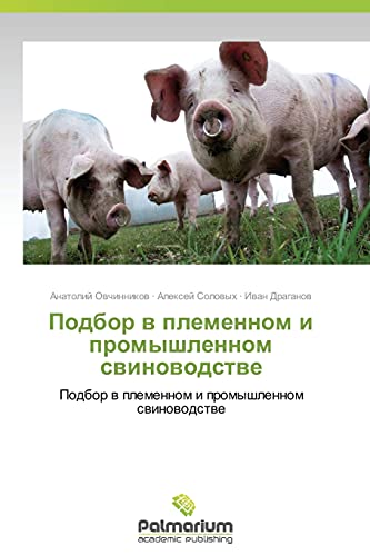Podbor v plemennom i promyshlennom svinovodstve: Podbor v plemennom i promyshlennom svinovodstve: Podbor w plemennom i promyshlennom swinowodstwe
