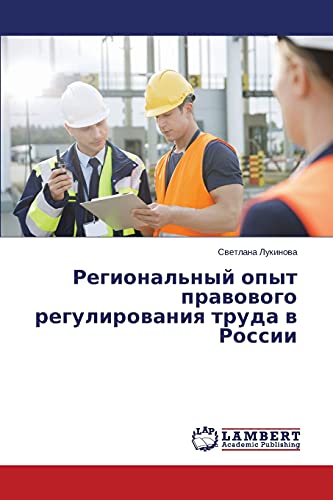 Regional'nyy opyt pravovogo regulirovaniya truda v Rossii