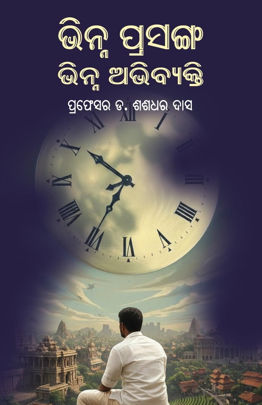 Bhinna Prasanga