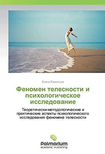 Fenomen telesnosti i psihologicheskoe issledovanie: Teoreticheski-metodologicheskie i prakticheskie aspekty psihologicheskogo issledovaniya fenomena telesnosti