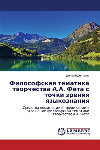 Filosofskaya tematika tvorchestva A.A. Feta s tochki zreniya yazykoznaniya: Sredstva nominatsii i predikatsii v otrazhenii filosofskoy tematiki ... filosofskoj tematiki tworchestwe A.A. Feta