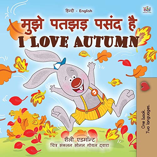 I Love Autumn (Hindi English Bilingual Book for Kids) (Hindi English Bilingual Collection)