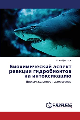 Биохимический аспект реакции гидробионтов на интоксикацию: Диссертационное исследование: Dissertacionnoe issledowanie