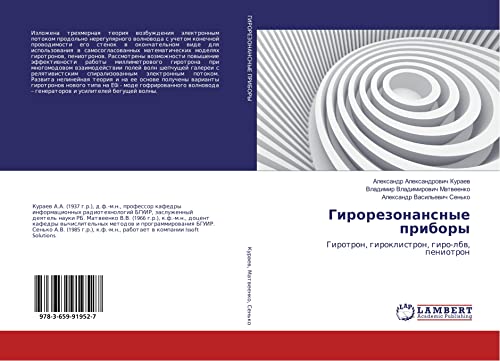 Girorezonansnye pribory: Girotron, giroklistron, giro-lbw, peniotron