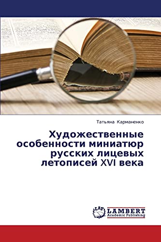 Khudozhestvennye osobennosti miniatyur russkikh litsevykh letopisey XVI veka