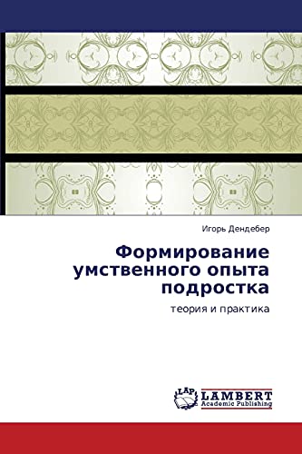 Formirovanie umstvennogo opyta podrostka: teoriya i praktika: teoriq i praktika