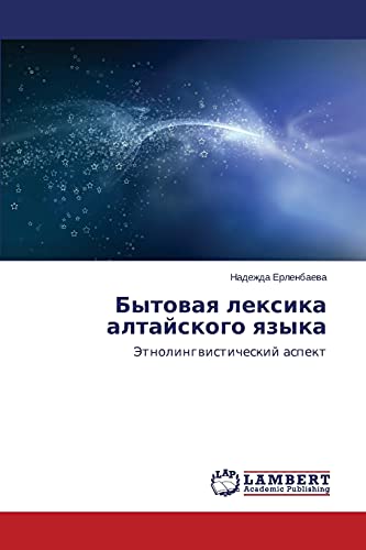 Bytovaya leksika altayskogo yazyka: Etnolingvisticheskiy aspekt: Jetnolingwisticheskij aspekt