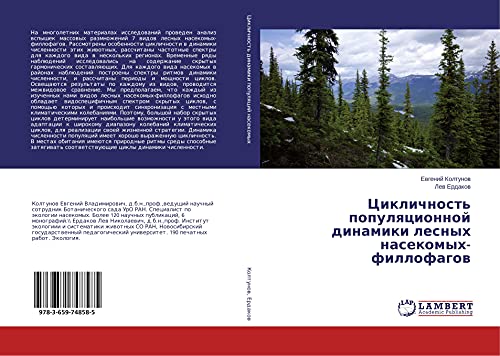 Ciklichnost' populqcionnoj dinamiki lesnyh nasekomyh-fillofagow