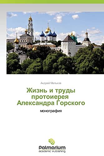Zhizn' i trudy protoiereya Aleksandra Gorskogo: monografiya