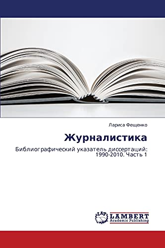 Журналистика: Библиографический указатель диссертаций: 1990-2010. Часть 1: Bibliograficheskij ukazatel' dissertacij: 1990-2010. Chast' 1