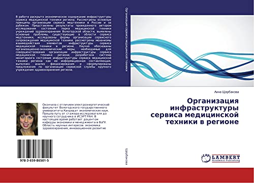 Organizaciq infrastruktury serwisa medicinskoj tehniki w regione
