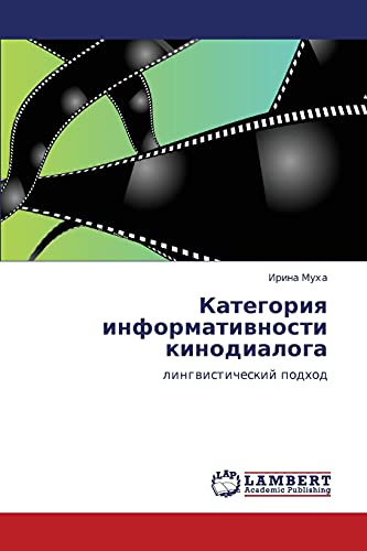 Категория информативности кинодиалога: лингвистический подход: lingwisticheskij podhod
