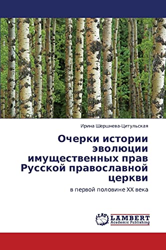 Ocherki istorii evolyutsii imushchestvennykh prav Russkoy pravoslavnoy tserkvi: v pervoy polovine XX veka: w perwoj polowine XX weka