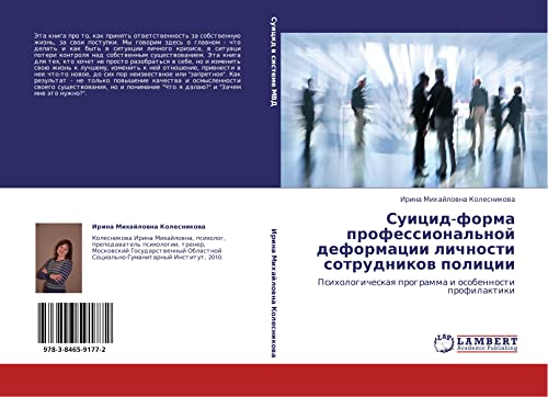 Suitsid-forma professional'noy deformatsii lichnosti sotrudnikov politsii: Psikhologicheskaya programma i osobennosti profilaktiki: Psihologicheskaq programma i osobennosti profilaktiki