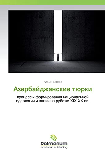 Azerbajdzhanskie tjurki: processy formirovaniya nacional'noj ideologii i nacii na rubezhe XIX-XX vv.