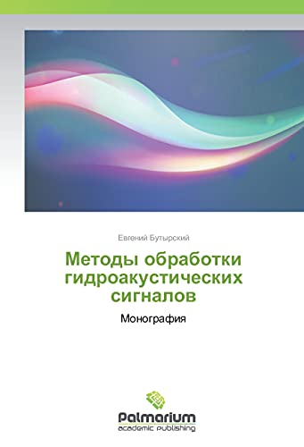Metody obrabotki gidroakusticheskih signalov: Monografiya