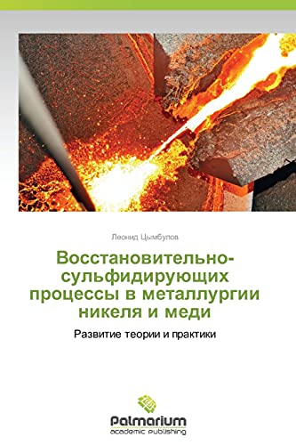 Vosstanovitel'no-sul'fidiruyushchikh protsessy v metallurgii nikelya i medi: Razvitie teorii i praktiki: Razwitie teorii i praktiki